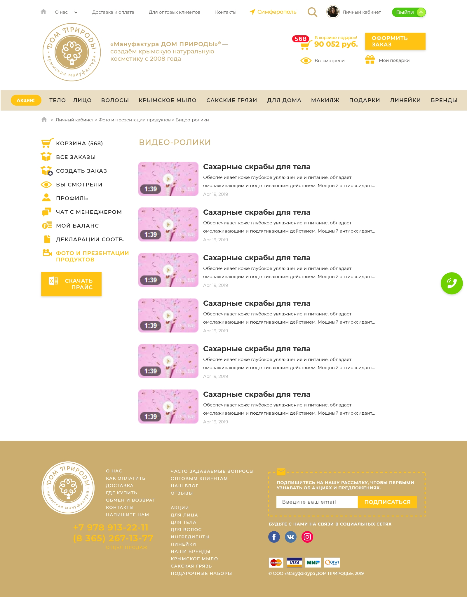 Тестовый товар на создание