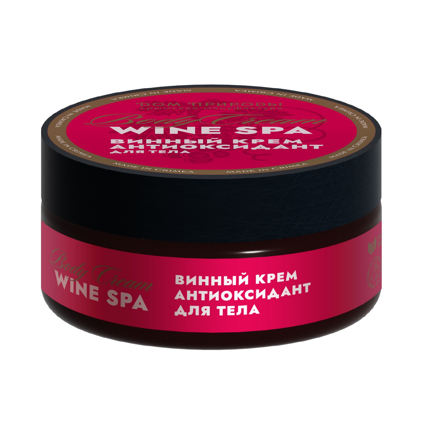 Винный крем антиоксидант для тела Wine SPA