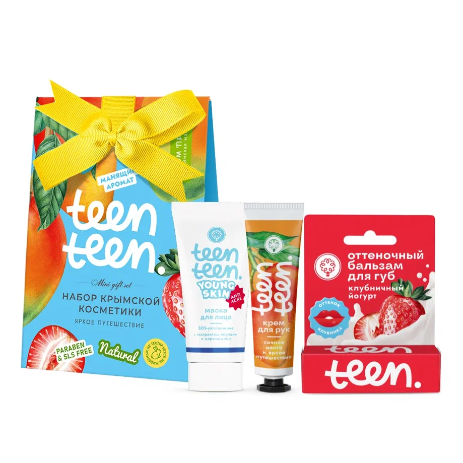 Набор крымской косметики Teen Teen Яркое путешествие